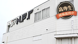 株式会社鷹取製作所