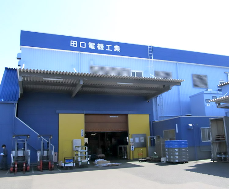 田口電機工業株式会社