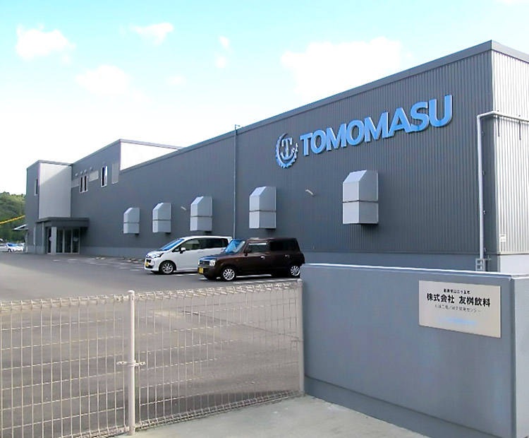株式会社友桝飲料