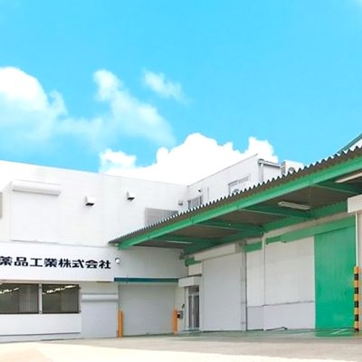 日興薬品工業株式会社