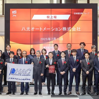 八光オートメーション株式会社